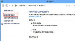 win8.1系统关机后自动重启如何解决？