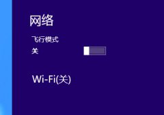 win8.1搜索不到无线信号怎么办