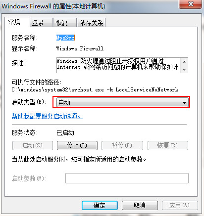 Win7系统网络连接共享访问或启用时出现错误(nu