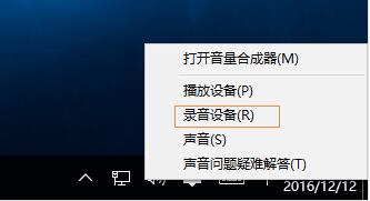 雨林木风Win10系统QQ语音或视频说话声音很小怎么