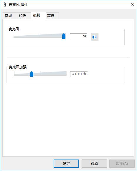 雨林木风Win10系统QQ语音或视频说话声音很小怎么