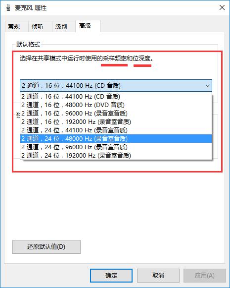 雨林木风Win10系统QQ语音或视频说话声音很小怎么