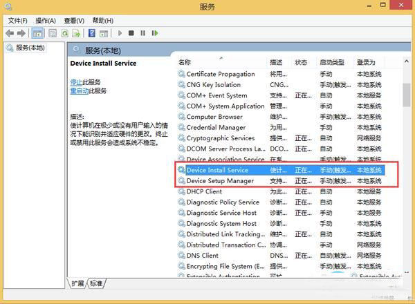 win8系统安装驱动时提示数据无效怎么办?