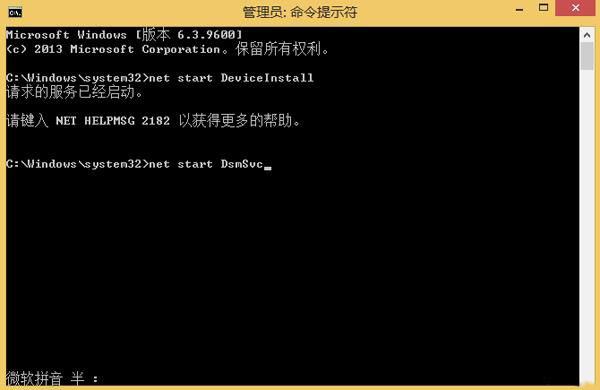 win8系统安装驱动时提示数据无效怎么办?