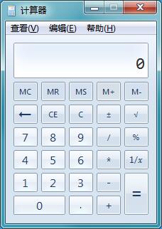Win7系统打开计算器的三种方式
