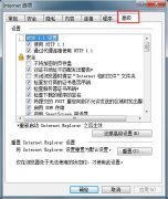 雨林木风win7旗舰版IE浏览器提示运行错误是否纠