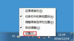 Win7系统安装韩语输入法的详细步骤