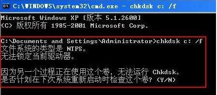 电脑不正常关机而导致硬盘损坏怎么办