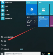 雨林木风Win10系统怎么进入到安全模式？