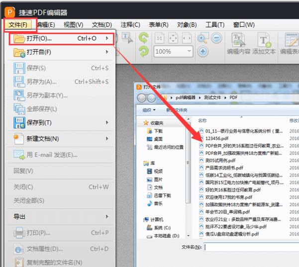 PDF文件怎么快速查找所需内容