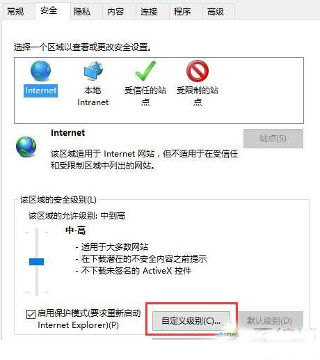 win8复制网页内容时老是跳出“网页复制允许”提