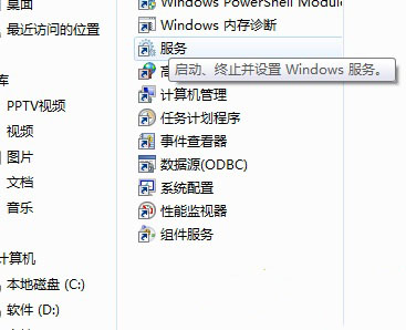 Win7系统提示“无法在此计算机设置家庭组”两种