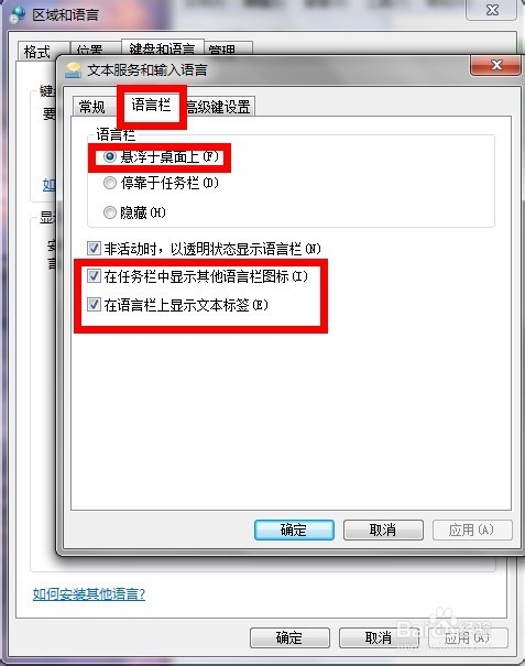 输入法不能切换了怎么办?