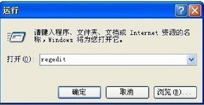 雨林木风XP系统如何快速打开注册表编辑器