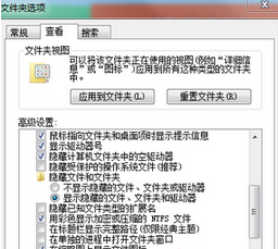 雨林木风win7旗舰版系统c盘隐藏文件怎么查看？