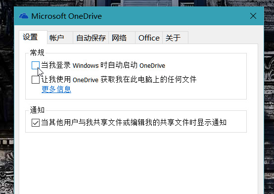 雨林木风Win10系统怎样卸载onedrive？