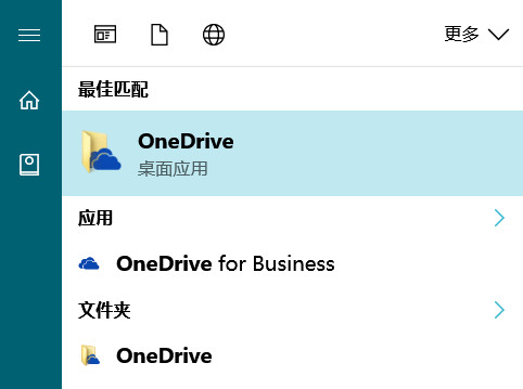 雨林木风Win10系统怎样卸载onedrive？