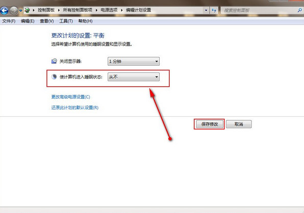 雨林木风Win7系统怎么让电脑不休眠