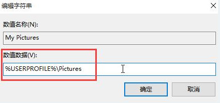 雨林木风win10系统截图无法保存解决方法