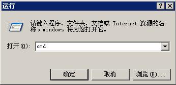 XP系统如何打开命令行窗口？XP命令行窗口的三种
