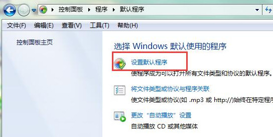 雨林木风win7系统网页超链接打不开怎么解决？