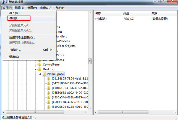 雨林木风win7系统桌面ie图标无法删除怎么办？