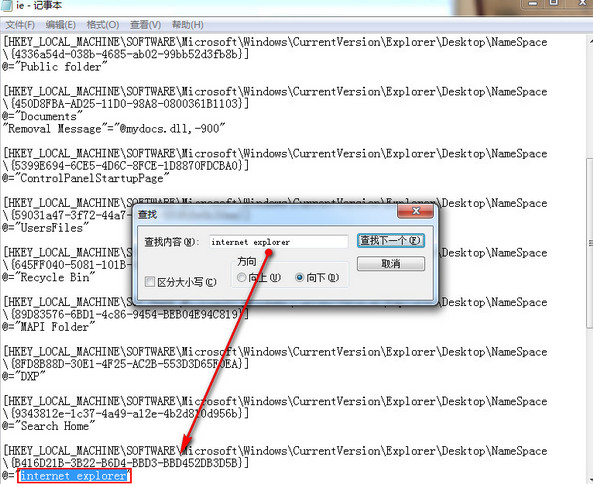 雨林木风win7系统桌面ie图标无法删除怎么办？