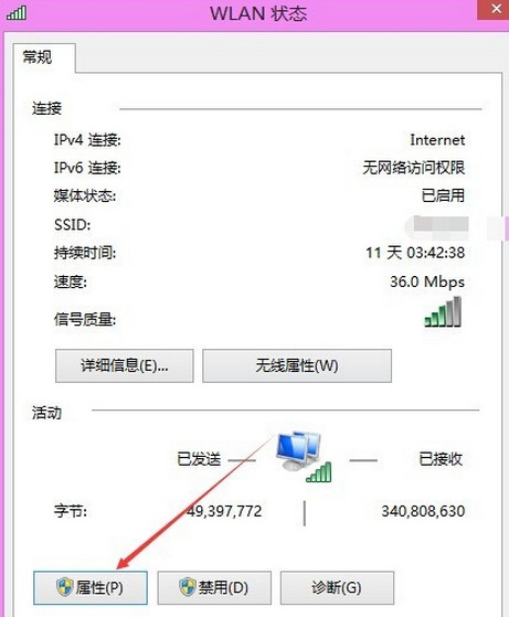 win8系统怎么修改ip地址 修改ip地址方法