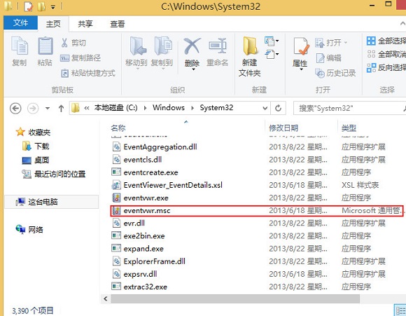 win8系统事件查看器在哪？怎么打开事件查看器