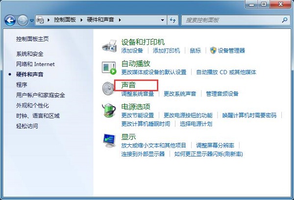 雨林木风Win7旗舰版系统怎么更改开机声音？