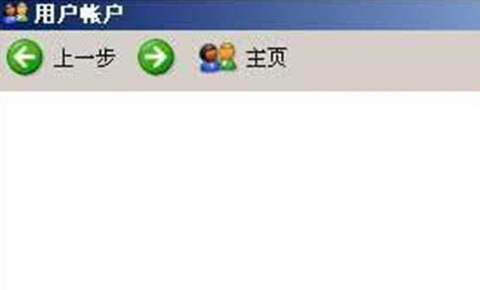 雨林木风XP系统用户账户显示空白如何解决
