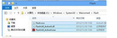 雨林木风win7系统提示“没有找到flash.ocx”的解决