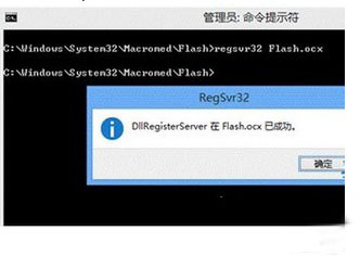 雨林木风win7系统提示“没有找到flash.ocx”的解决