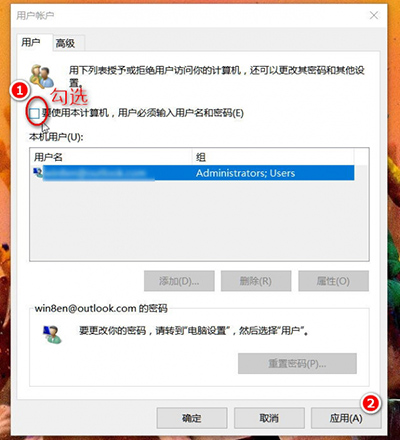 雨林木风Win10开机提示用户名或密码不正确怎么办