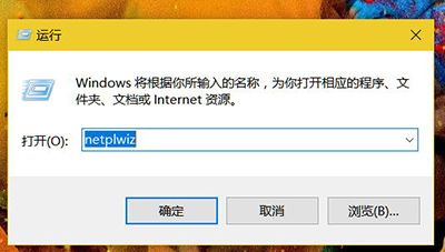 雨林木风Win10开机提示用户名或密码不正确怎么办