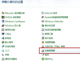 雨林木风win7系统激活后还是黑屏怎么解决？