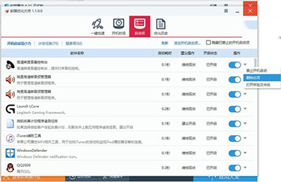 雨林木风Win10系统怎么移除启动项中的无用项目