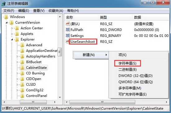 雨林木风win7系统搜索功能失效的解决方法