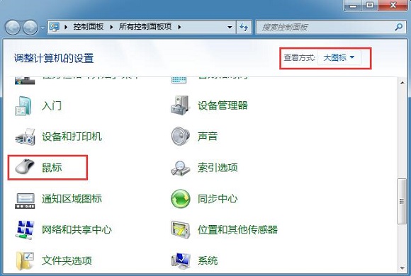 win7系统怎样提高鼠标指针精确度