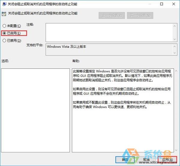 解决雨林木风win10系统关机特别慢的几大快捷办法