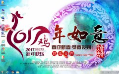 <font color='#33CC00'>雨林木风系统 Win7旗舰版 32位 V2017.02 新年版</font>