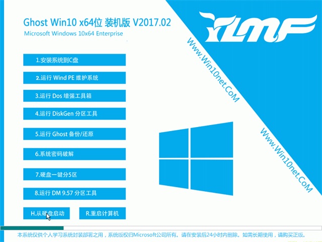 雨林木风 Ghost Win10 x64位 官方版2017.02(免激活)