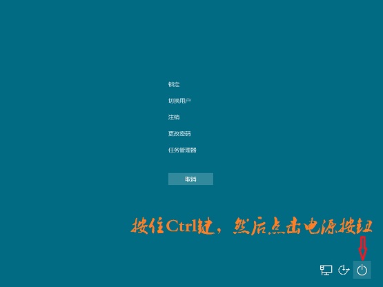 雨林木风win10系统紧急重启的合理方法