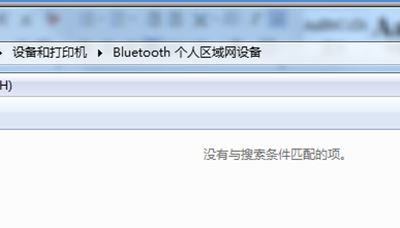 雨林木风win7系统蓝牙驱动的使用方法