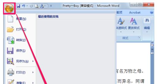 雨林木风win7环境下word找不到模板路径的解决方法