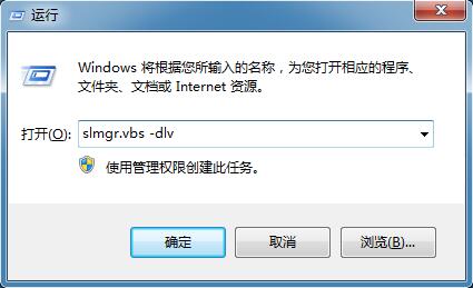 雨林木风win7旗舰版系统忘记本机序列号怎么办？