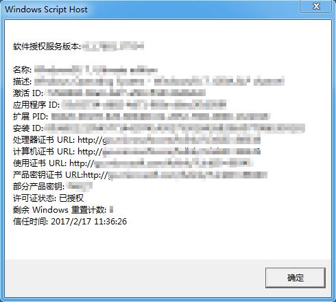 雨林木风win7旗舰版系统忘记本机序列号怎么办？