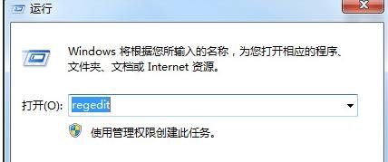 雨林木风Win7系统电脑软件卸载不了怎么办？