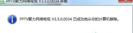 雨林木风Win7系统电脑软件卸载不了怎么办？