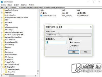 雨林木风Win10系统添加/删除混合现实设置项方法